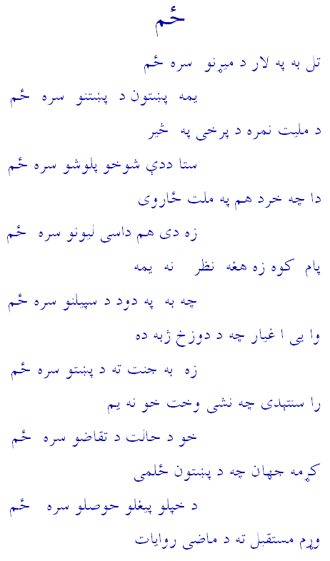 ila kraytiha ghadi thader jnon